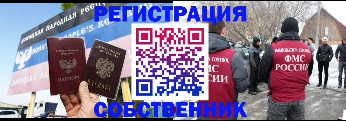 прописка ребенка в Бологом
