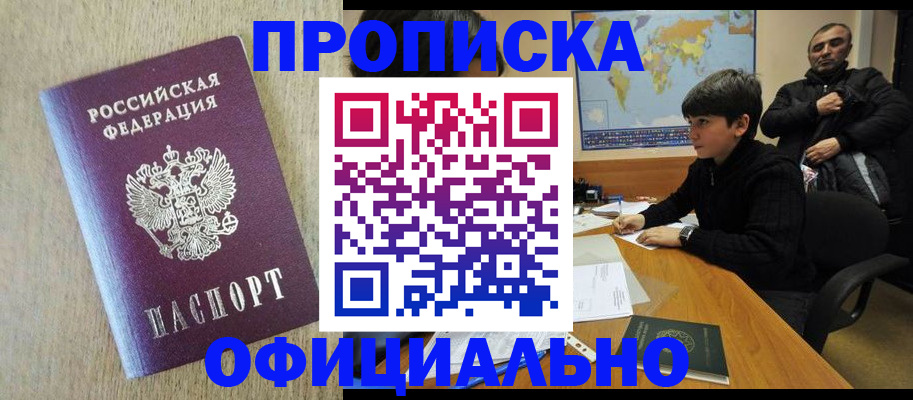 регистрация в Бологом