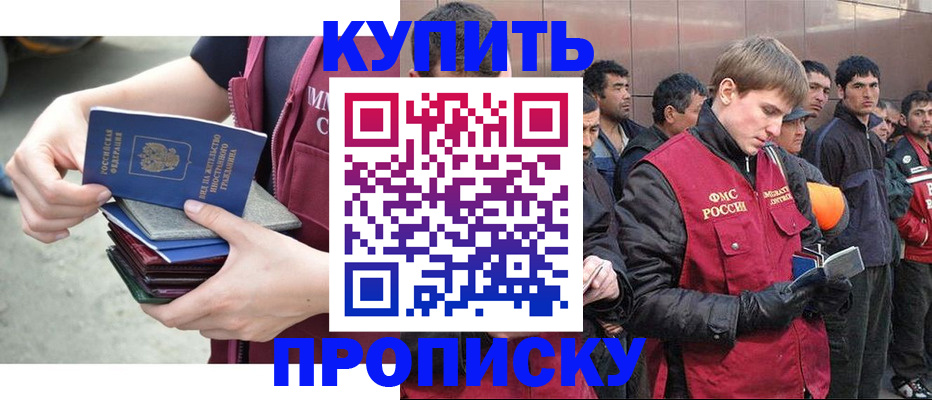 регистрация в Бологом