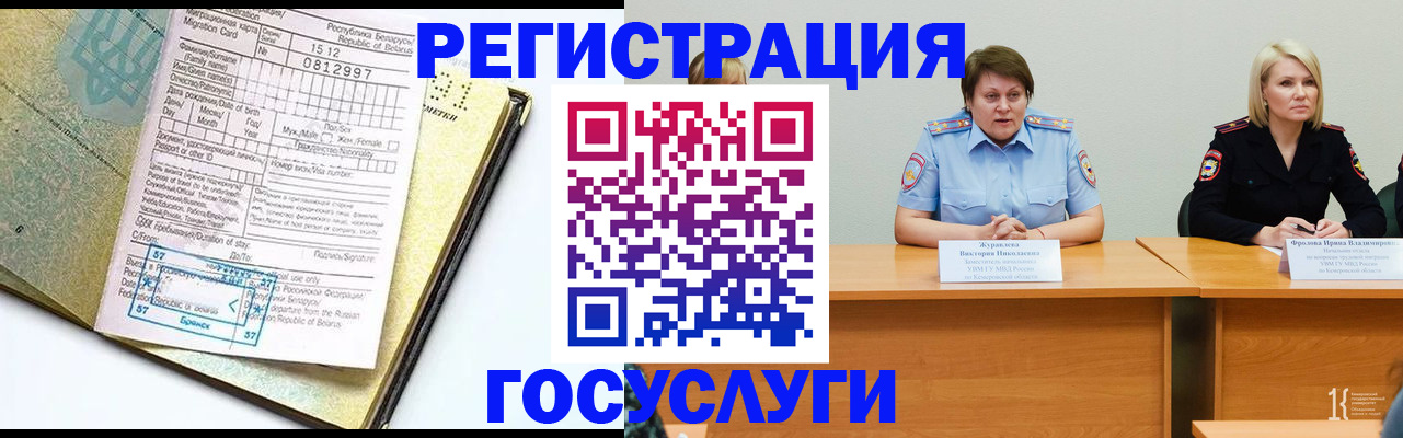 временная регистрация гарантия в Бологом