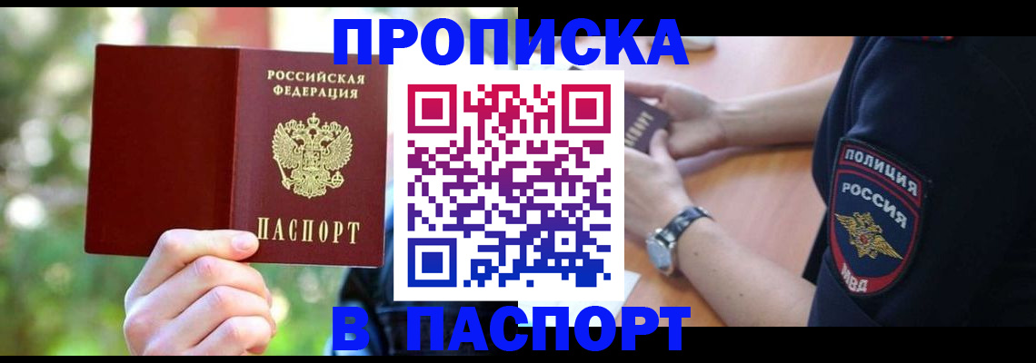 пропишу в квартире в Бологом