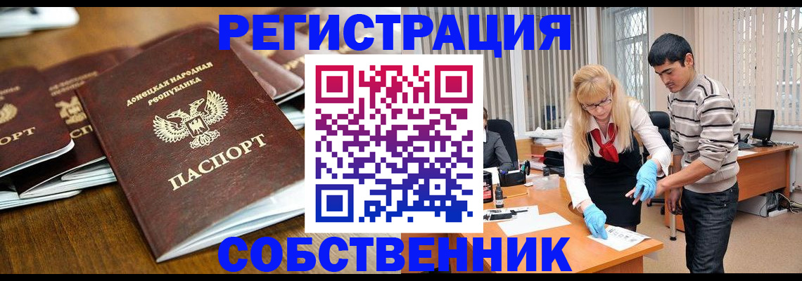 временная регистрация 2025 в Бологом