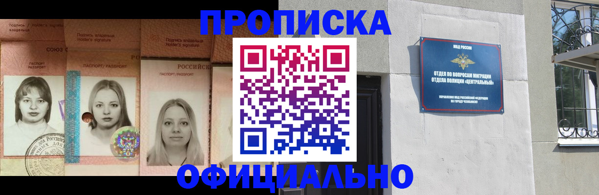 прописка для школы в Бологом